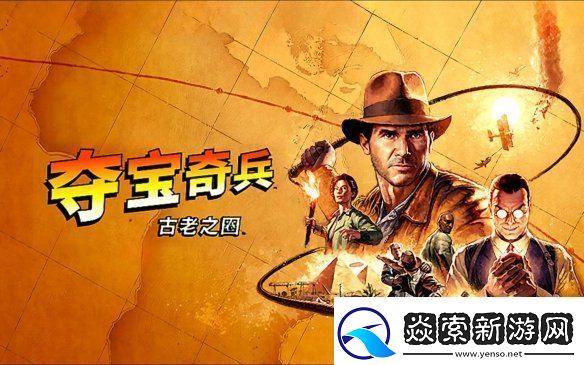 夺宝奇兵