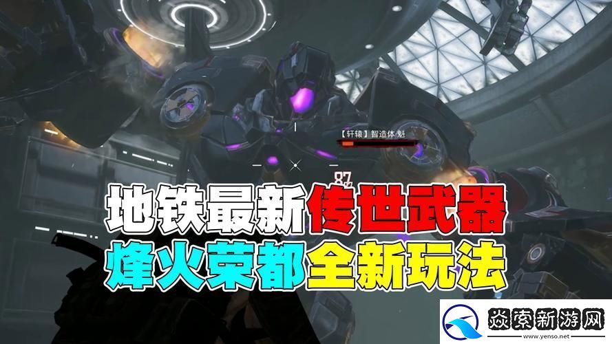 暗黑区地铁逃生二图攻略大揭秘助你突破重围！