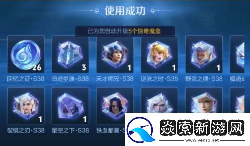 王者荣耀回忆礼册活动爆火