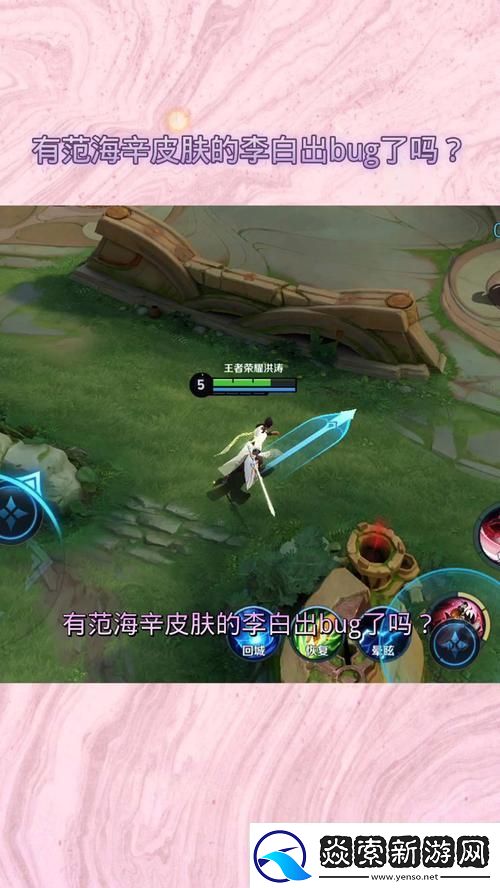 王者荣耀李白范海辛皮肤价格亲民与特性揭秘