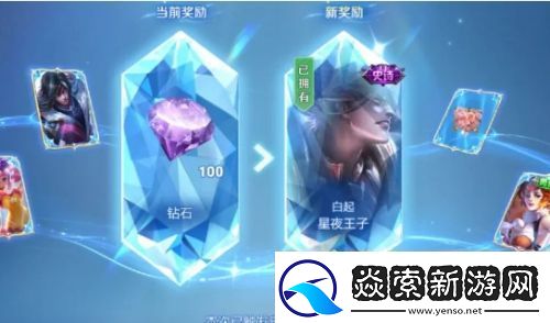 王者荣耀回忆礼册活动爆火