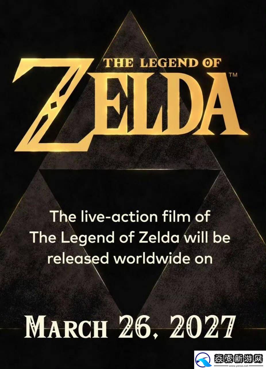 塞尔达传说真人电影来袭