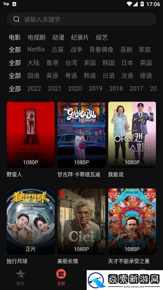 青青国产线免观看手机版旧版