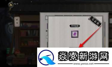 鬼谷八荒永宁州隐息符获得方法