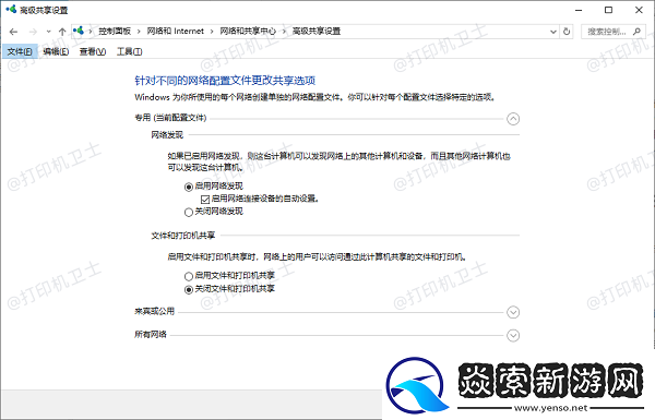 局域共享打印机搜索不到怎么办