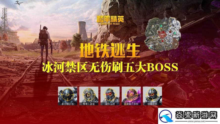 暗黑区地铁逃生二图攻略大揭秘助你突破重围！
