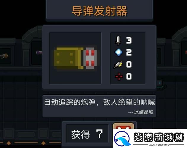 元气骑士**发射器解锁满配天赋的终极攻略