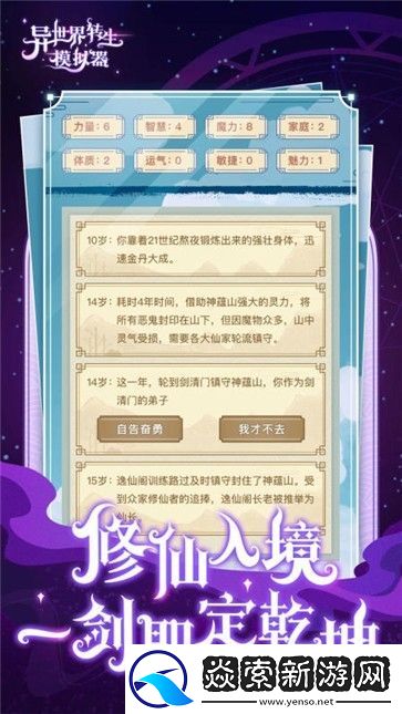 异世界转生模拟器攻略