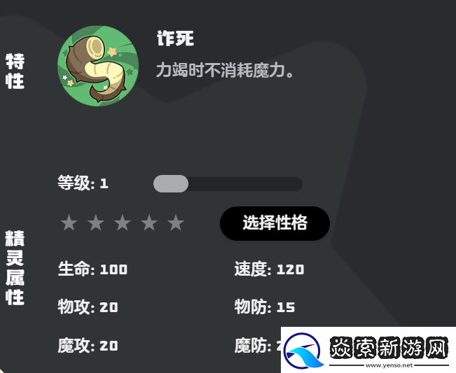 洛克王国