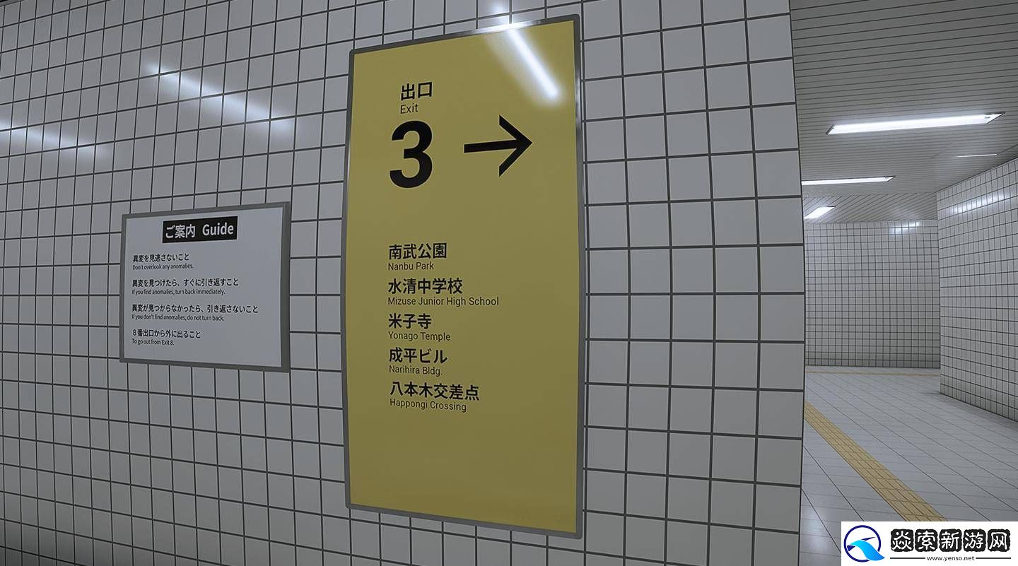 8号出口电影先导预告出炉！恐怖解谜游戏改编