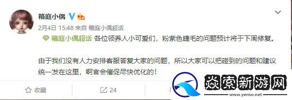 箱庭小偶紫色睫毛怎么去掉