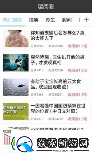 趣阅看app下载安装趣阅看安卓版下载