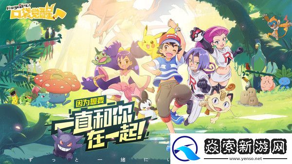 口袋觉醒最强阵容2025