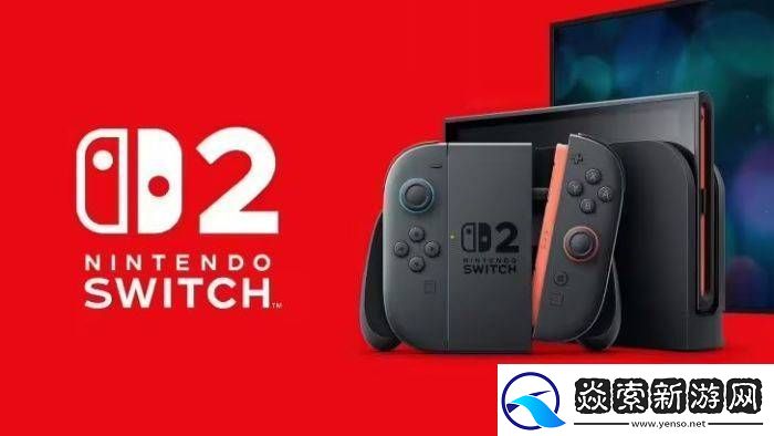 任天堂Switch2将推独占游戏
