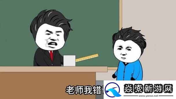 老师❌了我一个晚上都在C