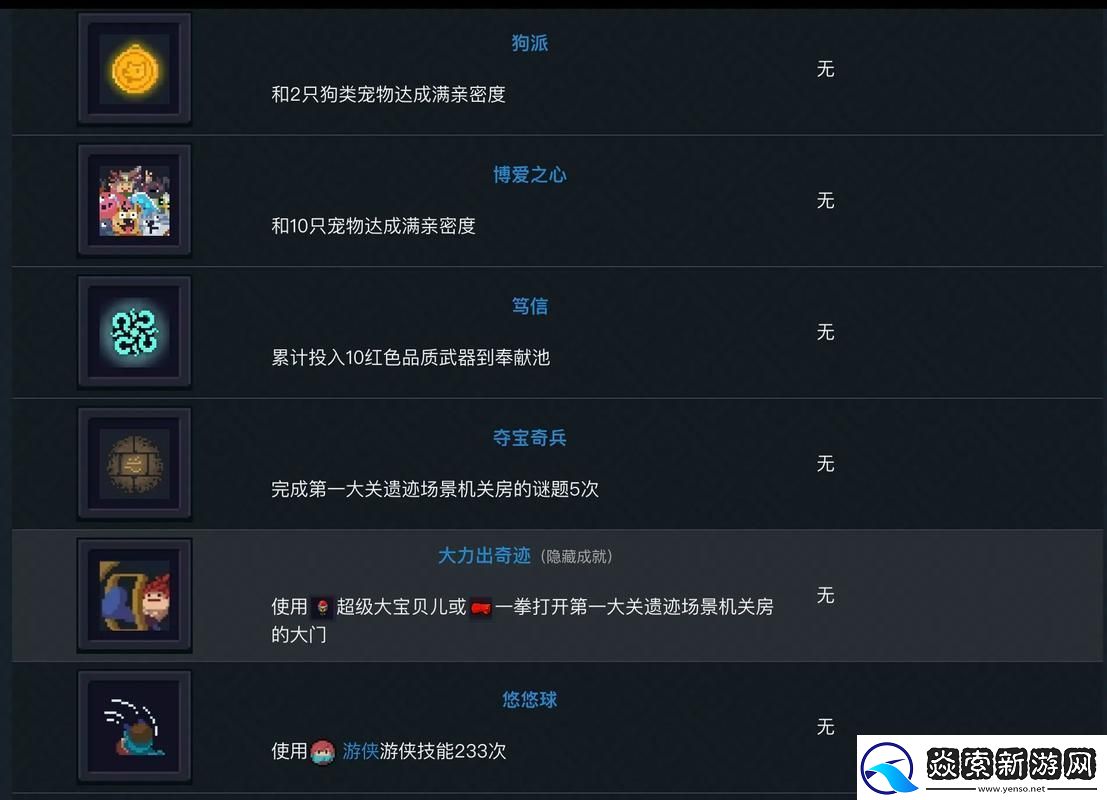 元气骑士**发射器解锁满配天赋的终极攻略