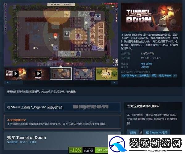 肉鸽动作类Rogue角色扮演游戏末日隧道Steam发售