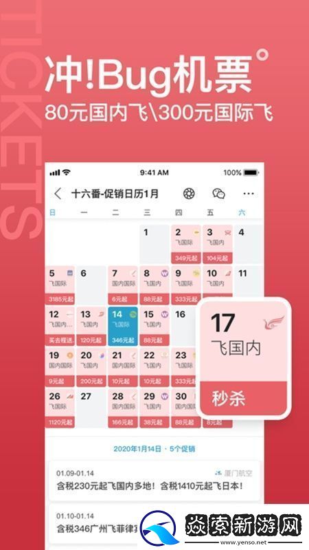 十六番旅行计划表app最新版功能菜单