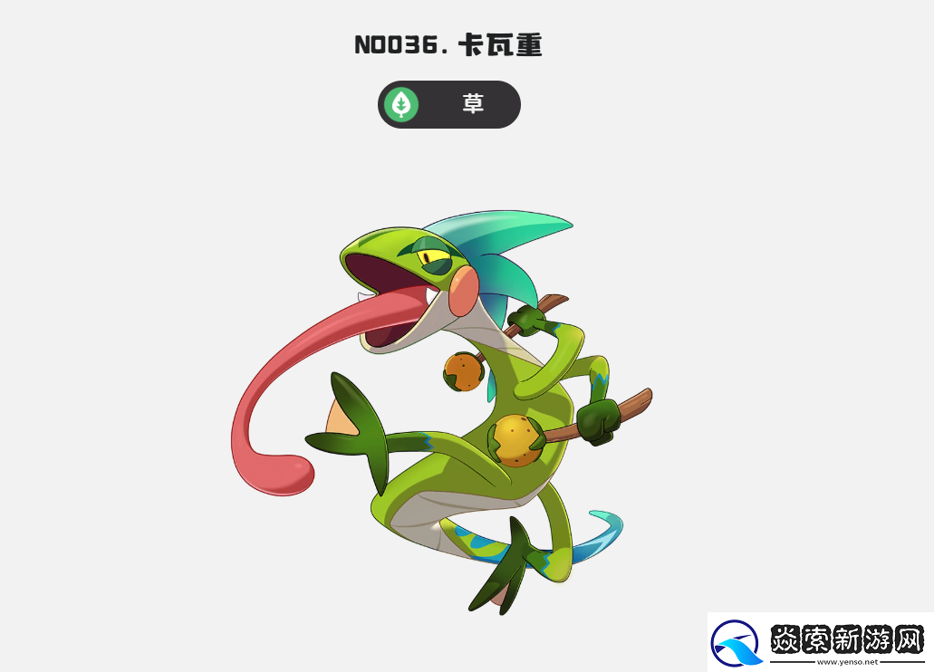 洛克王国