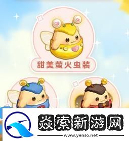 奥比岛快乐节版本有什么新内容奥比岛小精灵玩法更新蘑菇主题时装上线