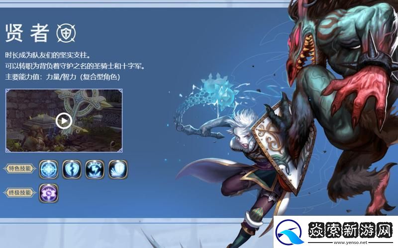 龙之谷2贤者技能加点全攻略打造无敌战斗贤者