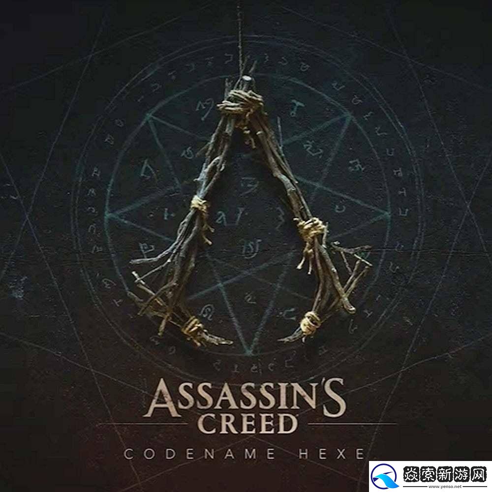 刺客信条新作“代号Hexe”延期至2027年
