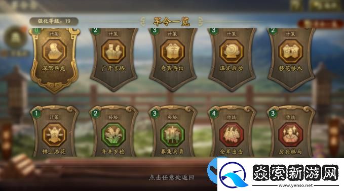 三国志战略版陈仓之战赛季该怎么玩三国志战略版陈仓之战赛季玩法介绍