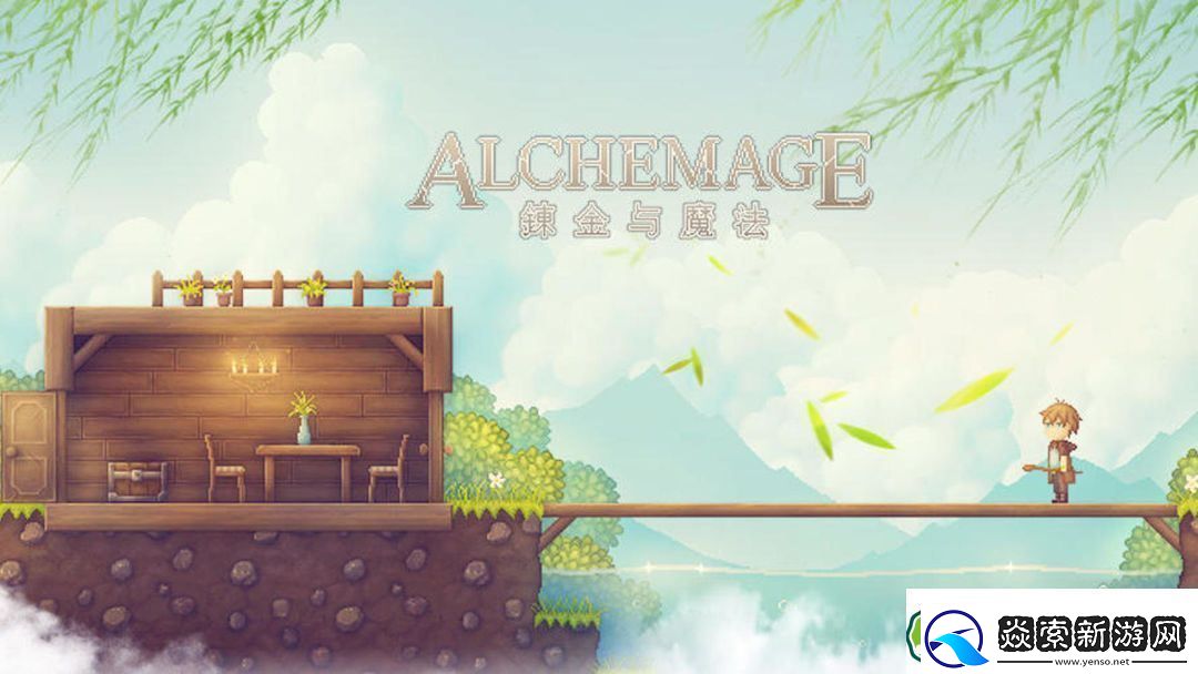 炼金与魔法怎么在电脑上玩炼金与魔法电脑版下载攻略