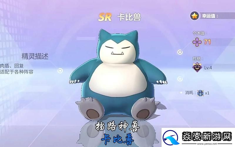 口袋妖怪重制手游传奇精灵卡比兽全攻略与深度解析
