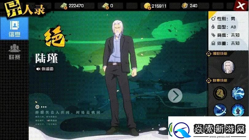 一人之下奔流装备搭配全攻略助你驰骋异人世界