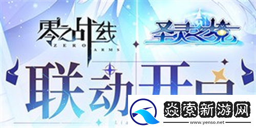 领会零之战线通用兑换码在哪