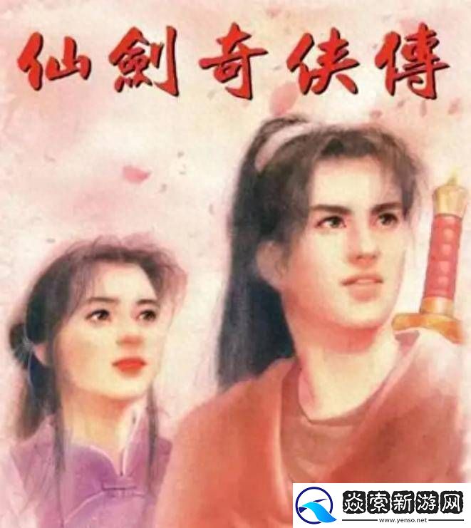 仙剑奇侠传IP大宇放手