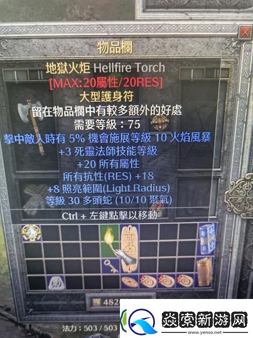 暗黑破坏神不朽基库拉斯激流全面通关秘籍大公开