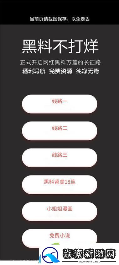 暗黑爆料在线吃瓜免费观看