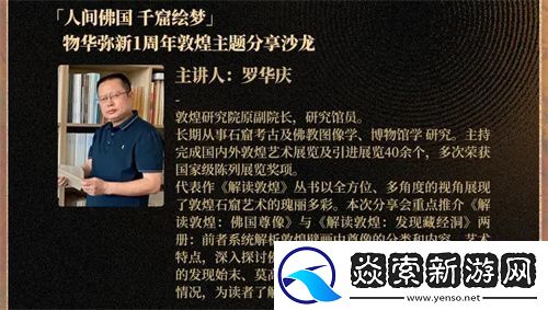 物华弥新一周年