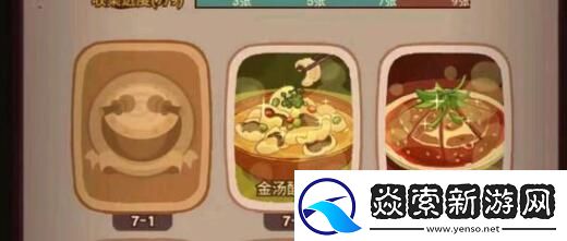 咸鱼之王水漫金山怎么过