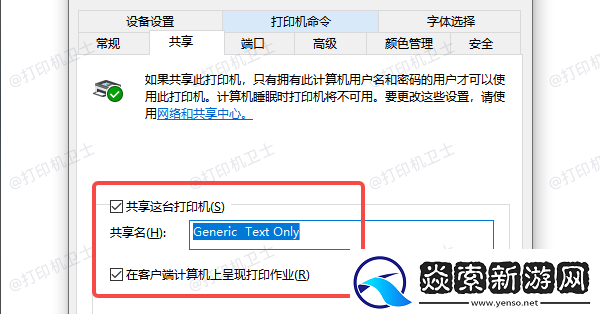 局域共享打印机搜索不到怎么办