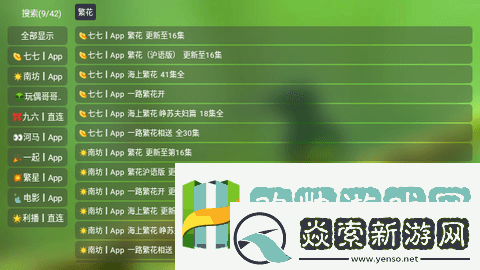 宝全视界2024最新版宝全视界去广告版下载v2105
