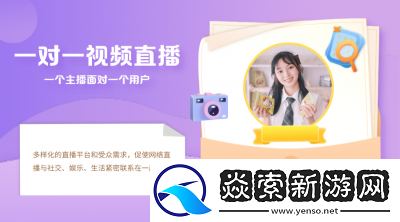 免费一对一视频