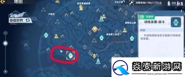 幻塔白薯位置在哪