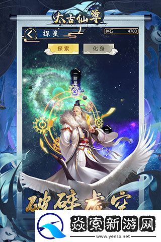 太古仙尊兑换码