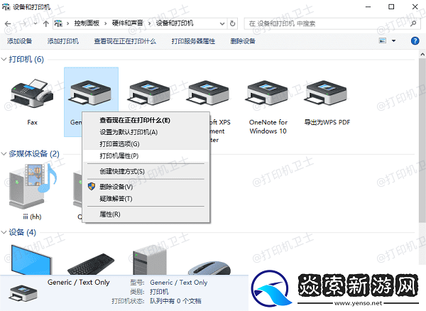 打印机共享了但是无法打印