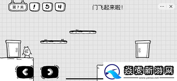 茶叶蛋大冒险第7关攻略