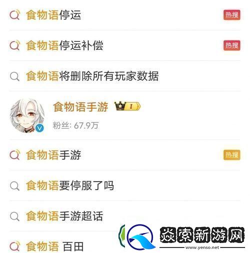 食物语账号注销与切换登录全攻略