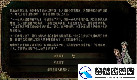 苏丹的游戏鲁梅拉飞升图文攻略