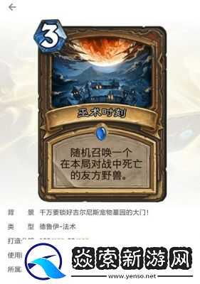 炉石传说中狗头人冒险的守卫雕文牌一览