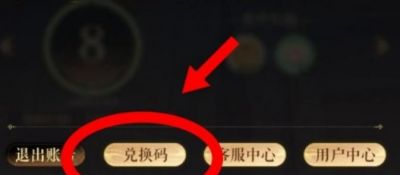 如鸢兰台商店及招募商店兑换物品推荐