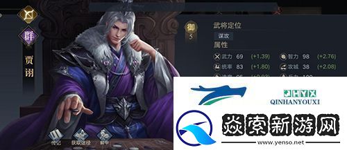 荣耀新三国贾诩怎么样