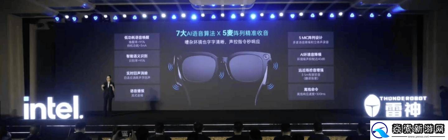 雷神AI智能眼镜来袭