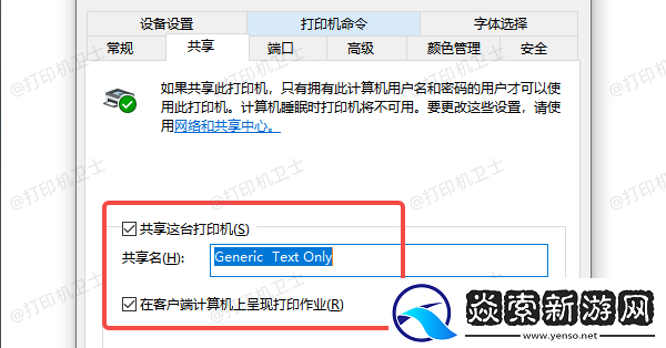 局域网共享打印机搜索不到怎么办